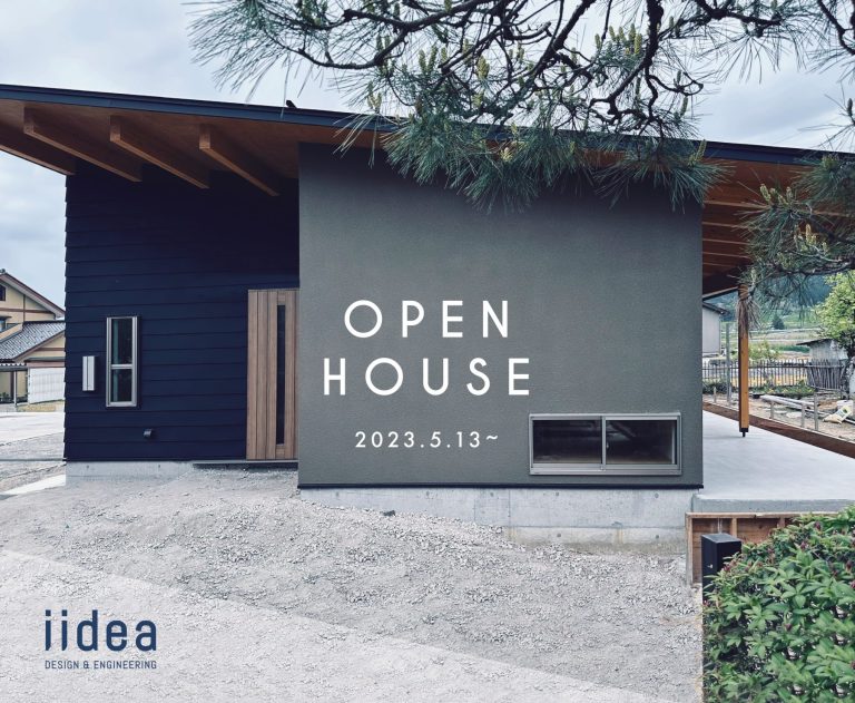 OPEN HOUSE　朝日岳の景色を楽しむ平屋建て住宅